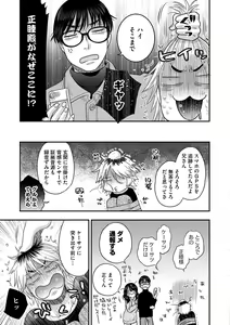 Page 107 of Ezuke Honey ~Susutte Kajitte Nametakute~ - preview thumbnail
