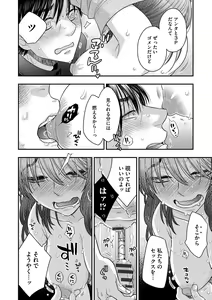 Page 110 of Ezuke Honey ~Susutte Kajitte Nametakute~ - preview thumbnail