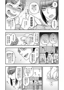 Page 11 of Ezuke Honey ~Susutte Kajitte Nametakute~ - preview thumbnail