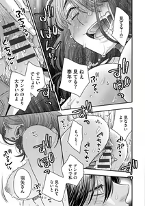 Page 113 of Ezuke Honey ~Susutte Kajitte Nametakute~ - preview thumbnail