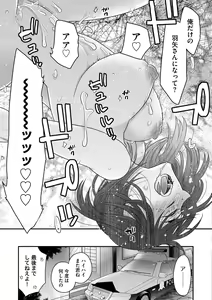 Page 115 of Ezuke Honey ~Susutte Kajitte Nametakute~ - preview thumbnail