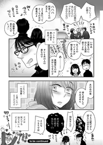 Page 116 of Ezuke Honey ~Susutte Kajitte Nametakute~ - preview thumbnail