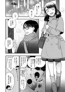 Page 117 of Ezuke Honey ~Susutte Kajitte Nametakute~ - preview thumbnail