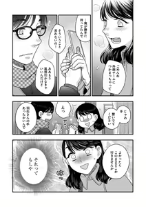 Page 118 of Ezuke Honey ~Susutte Kajitte Nametakute~ - preview thumbnail