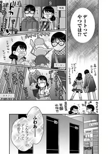 Page 119 of Ezuke Honey ~Susutte Kajitte Nametakute~ - preview thumbnail