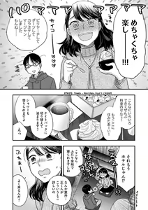 Page 120 of Ezuke Honey ~Susutte Kajitte Nametakute~ - preview thumbnail