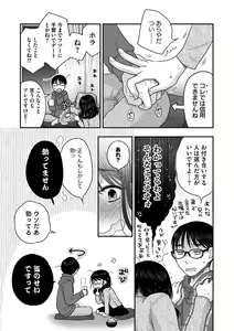 Page 122 of Ezuke Honey ~Susutte Kajitte Nametakute~ - preview thumbnail