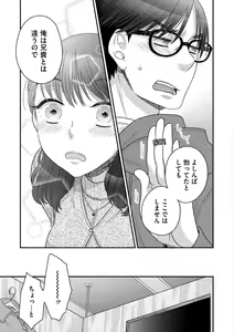 Page 123 of Ezuke Honey ~Susutte Kajitte Nametakute~ - preview thumbnail