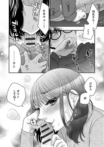 Page 124 of Ezuke Honey ~Susutte Kajitte Nametakute~ - preview thumbnail