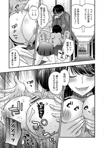 Page 125 of Ezuke Honey ~Susutte Kajitte Nametakute~ - preview thumbnail