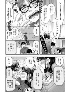 Page 126 of Ezuke Honey ~Susutte Kajitte Nametakute~ - preview thumbnail