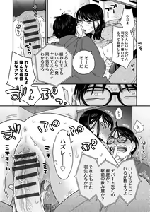 Page 127 of Ezuke Honey ~Susutte Kajitte Nametakute~ - preview thumbnail