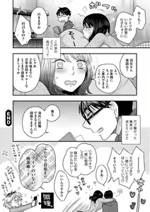 Page 134 of Ezuke Honey ~Susutte Kajitte Nametakute~ - preview thumbnail