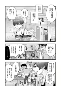 Page 138 of Ezuke Honey ~Susutte Kajitte Nametakute~ - preview thumbnail