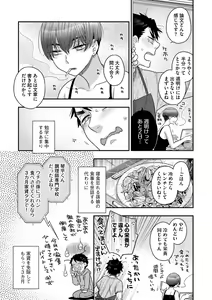 Page 139 of Ezuke Honey ~Susutte Kajitte Nametakute~ - preview thumbnail
