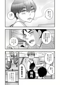 Page 140 of Ezuke Honey ~Susutte Kajitte Nametakute~ - preview thumbnail
