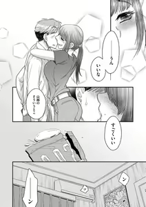 Page 14 of Ezuke Honey ~Susutte Kajitte Nametakute~ - preview thumbnail
