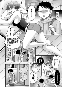 Page 142 of Ezuke Honey ~Susutte Kajitte Nametakute~ - preview thumbnail