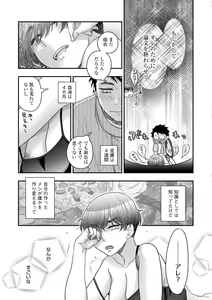Page 143 of Ezuke Honey ~Susutte Kajitte Nametakute~ - preview thumbnail