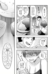 Page 144 of Ezuke Honey ~Susutte Kajitte Nametakute~ - preview thumbnail