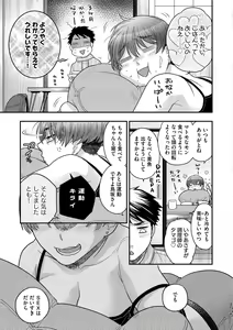 Page 145 of Ezuke Honey ~Susutte Kajitte Nametakute~ - preview thumbnail