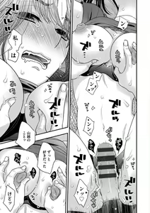 Page 15 of Ezuke Honey ~Susutte Kajitte Nametakute~ - preview thumbnail
