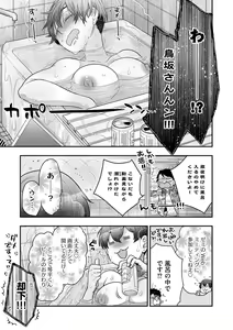 Page 157 of Ezuke Honey ~Susutte Kajitte Nametakute~ - preview thumbnail