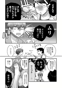 Page 161 of Ezuke Honey ~Susutte Kajitte Nametakute~ - preview thumbnail
