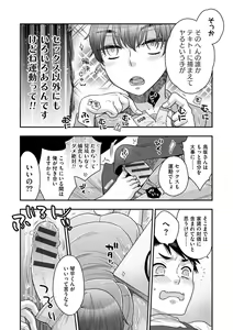 Page 162 of Ezuke Honey ~Susutte Kajitte Nametakute~ - preview thumbnail