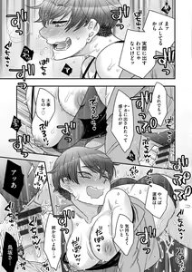Page 165 of Ezuke Honey ~Susutte Kajitte Nametakute~ - preview thumbnail
