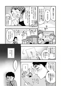Page 172 of Ezuke Honey ~Susutte Kajitte Nametakute~ - preview thumbnail