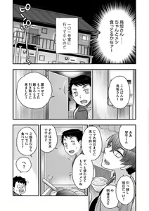 Page 173 of Ezuke Honey ~Susutte Kajitte Nametakute~ - preview thumbnail