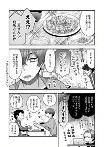 Page 174 of Ezuke Honey ~Susutte Kajitte Nametakute~ - preview thumbnail