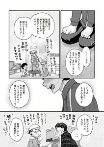 Page 176 of Ezuke Honey ~Susutte Kajitte Nametakute~ - preview thumbnail
