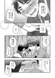 Page 177 of Ezuke Honey ~Susutte Kajitte Nametakute~ - preview thumbnail