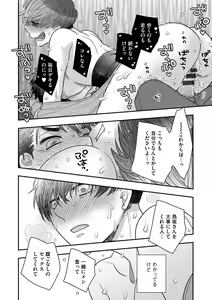Page 186 of Ezuke Honey ~Susutte Kajitte Nametakute~ - preview thumbnail