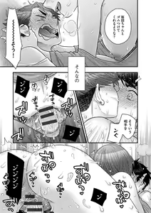 Page 187 of Ezuke Honey ~Susutte Kajitte Nametakute~ - preview thumbnail