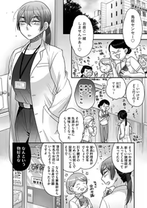 Page 190 of Ezuke Honey ~Susutte Kajitte Nametakute~ - preview thumbnail