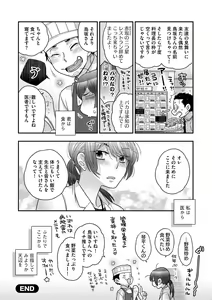 Page 192 of Ezuke Honey ~Susutte Kajitte Nametakute~ - preview thumbnail