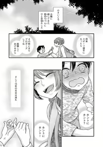 Page 195 of Ezuke Honey ~Susutte Kajitte Nametakute~ - preview thumbnail