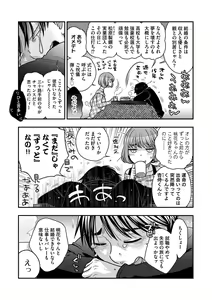 Page 199 of Ezuke Honey ~Susutte Kajitte Nametakute~ - preview thumbnail