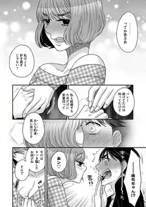 Page 202 of Ezuke Honey ~Susutte Kajitte Nametakute~ - preview thumbnail