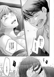 Page 207 of Ezuke Honey ~Susutte Kajitte Nametakute~ - preview thumbnail