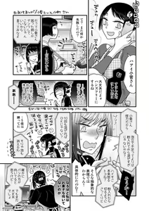 Page 209 of Ezuke Honey ~Susutte Kajitte Nametakute~ - preview thumbnail