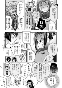 Page 210 of Ezuke Honey ~Susutte Kajitte Nametakute~ - preview thumbnail