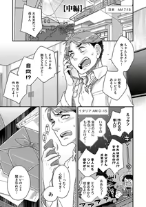 Page 23 of Ezuke Honey ~Susutte Kajitte Nametakute~ - preview thumbnail