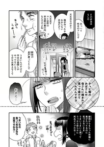 Page 25 of Ezuke Honey ~Susutte Kajitte Nametakute~ - preview thumbnail