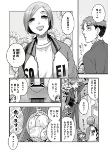 Page 28 of Ezuke Honey ~Susutte Kajitte Nametakute~ - preview thumbnail
