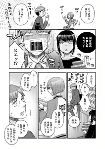 Page 29 of Ezuke Honey ~Susutte Kajitte Nametakute~ - preview thumbnail