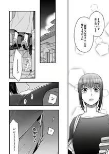 Page 30 of Ezuke Honey ~Susutte Kajitte Nametakute~ - preview thumbnail